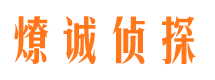 矿区市私家侦探